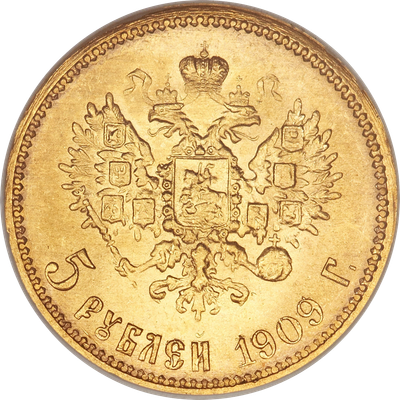 Venäjä, rupla (arvot 5-15 rupla) - back